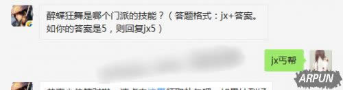 剑侠情缘手游醉蝶狂舞是哪个门派的技能?醉蝶狂舞是哪个门派的技能?剑侠情缘手游4月24日每日一题答案