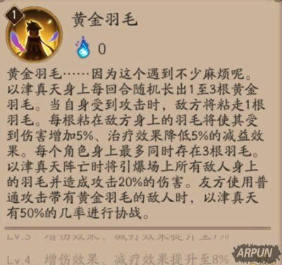 阴阳师以津真天技能属性 新SR以津真天6星面板阴阳师以津真天6星面板和初步评测