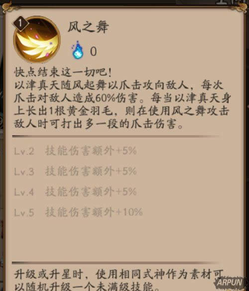 阴阳师以津真天技能怎么样 以津真天值得培养吗阴阳师以津真天技能怎么样 以津真天值得培养吗