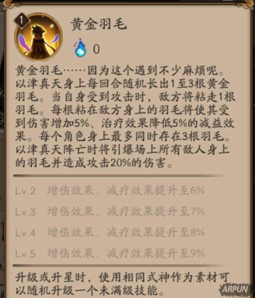 阴阳师以津真天技能怎么样 以津真天值得培养吗阴阳师以津真天技能怎么样 以津真天值得培养吗