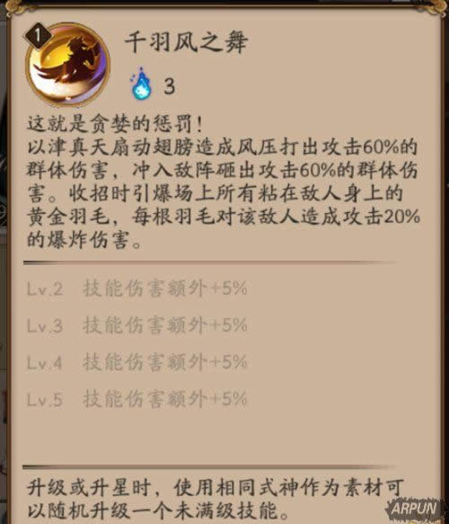 阴阳师以津真天技能怎么样 以津真天值得培养吗阴阳师以津真天技能怎么样 以津真天值得培养吗