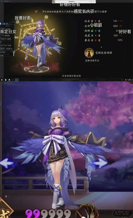 阴阳师以津真天技能怎么样 以津真天值得培养吗