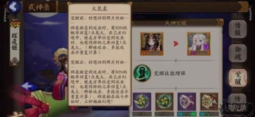 ����ʦ��ҹ�����ܾ��ѷ��� ����ʦSSR��ʽ��������ͼ