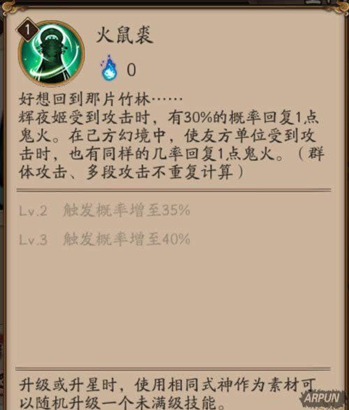 ����ʦ��ҹ�����ܾ��ѷ��� ����ʦSSR��ʽ��������ͼ