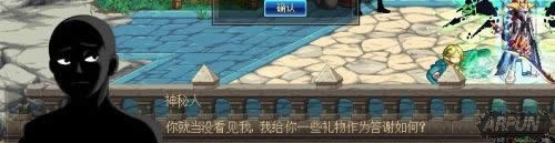 DNF4月18日神秘人位置在哪 4.18神秘人位置坐标一览《DNF》4月15日神秘人位置介绍