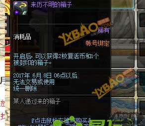 DNF4月18日神秘人位置在哪 4.18神秘人位置坐标一览《DNF》4月14日神秘人位置介绍