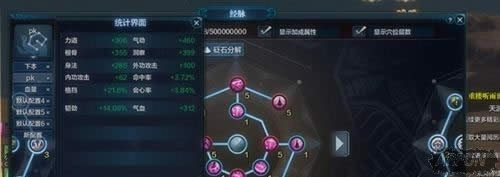 天涯明月刀天香装备心法经脉养成分享