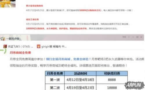 逆战僵尸猎场2新图介绍 猎场2新图故事背景