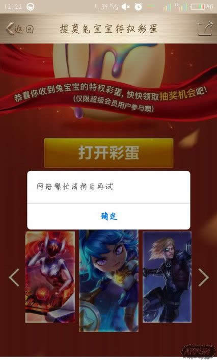 lol��Ī�ĸ���ڲʵ���������Ľ����޷���ȡ��ô��