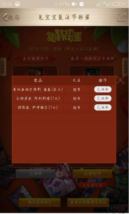 lol��Ī�ĸ���ڲʵ���������Ľ����޷���ȡ������