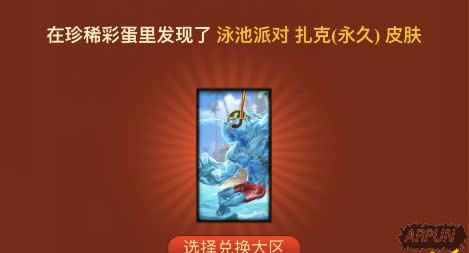 lol�ñ����ĸ���ڲʵ���ô���� �������ѵ���ô������ʵ�