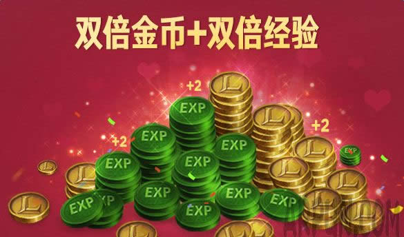 LOL2月最后的狂欢 18日-19日双倍经验金币开启