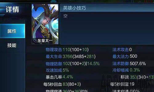 ������ҫ����̫һɶʱ��� ������ҫ����̫һ����Ǯ