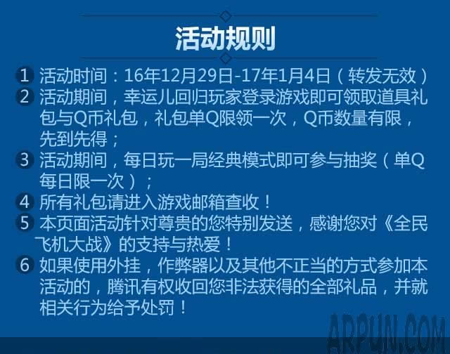 ȫ��ɻ���ս3������ع�100����8QB