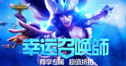 LOL�����ٻ�ʦ11�» 2016.11�µ�33��1��Ӣ��Ƥ����ַ