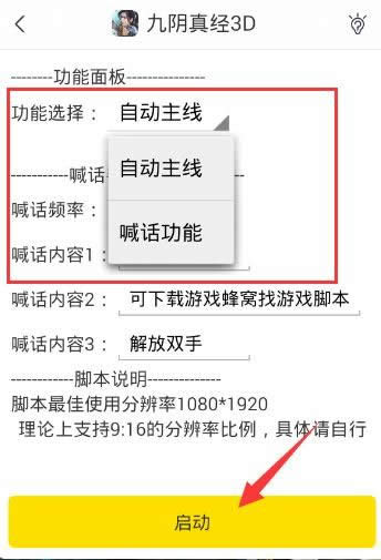 ��Ϸ���ѡ������澭3D�������ű�ʹ�ý̳� ��׿��ROOT�һ�