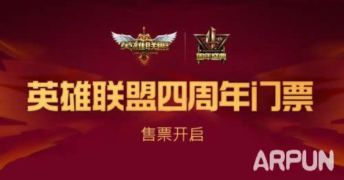 LOL�������ʢ�� ������Ʊ�͵�����������+����ս��տ���ķƤ��