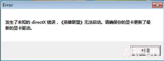 lol������δ֪��directx���� Ӣ�������޷�������ô��
