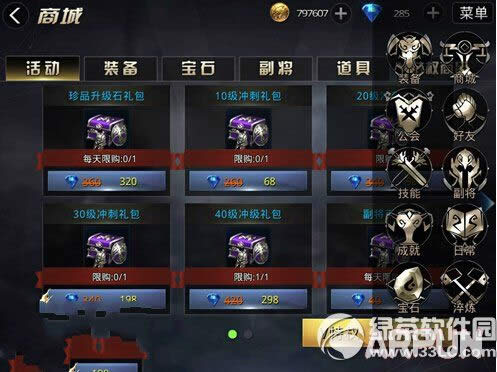 九龙战蓝装怎么得 平民玩九龙战攻略