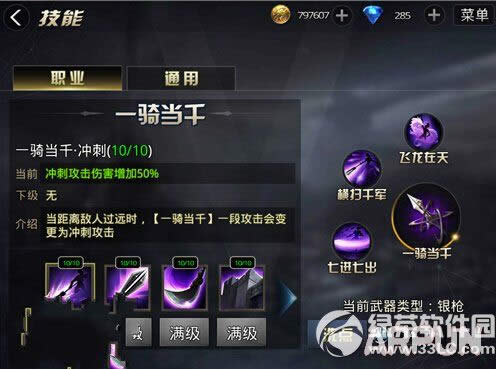 九龙战蓝装怎么得 平民玩九龙战攻略