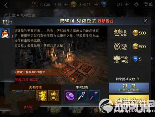 九龙战蓝装怎么得 平民玩九龙战攻略