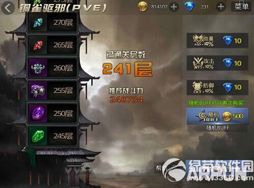 九龙战蓝装怎么得 平民玩九龙战攻略