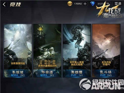 九龙战蓝装怎么得 平民玩九龙战攻略