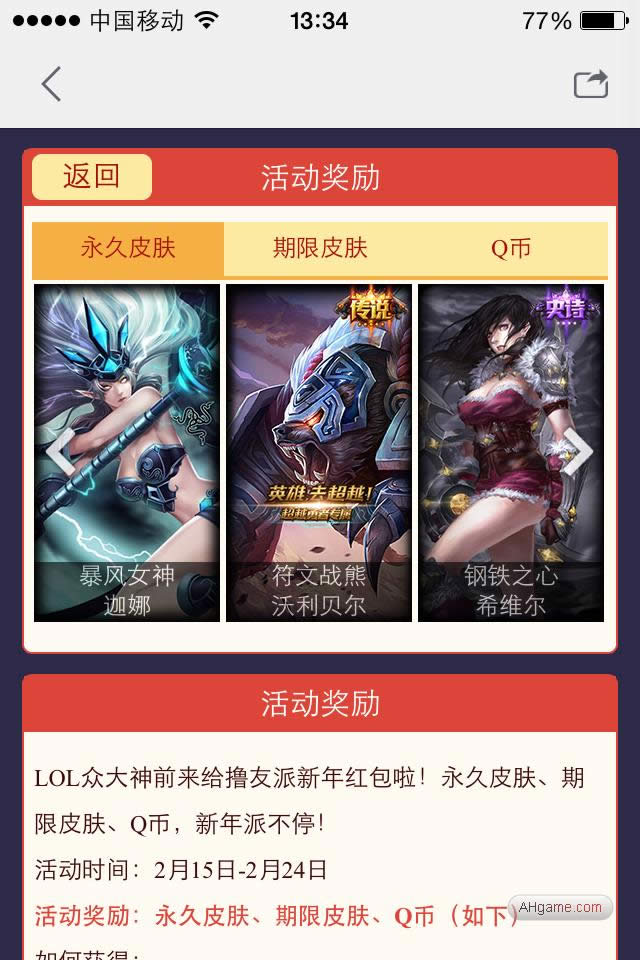 ����LOL�����ɺ�� ÿ�������ȡQB Ƥ��