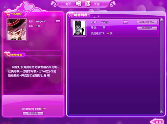 QQ���谵���ռ��淨���� ��ô��Ϊ������ϵ