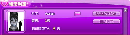 QQ���谵���ռ��淨���� ��ô��Ϊ������ϵ