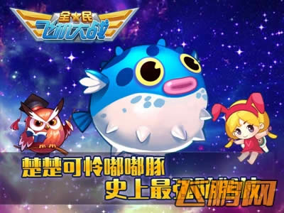 ȫ��ɻ���ս��������ϼ� ���ʺ����Ͳ�ͣ