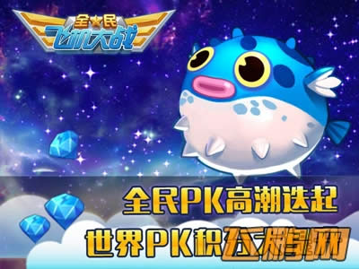 ȫ��ɻ���ս3������ϼ� ���ʺ����Ͳ�ͣ