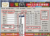QQ�ɳ�ħ���ٱ���