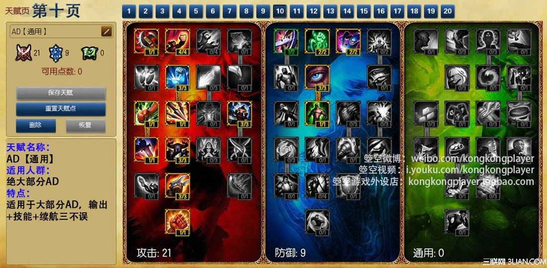 Ӣ������S4�������츳ȫ���ͼӵ�20��10.jpg