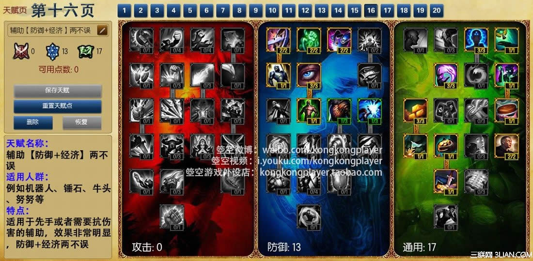 Ӣ������S4�������츳ȫ���ͼӵ�20��16.jpg