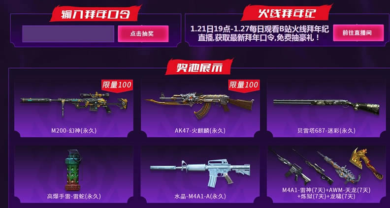 cf���߰��������ɶ cf���߰�������б�