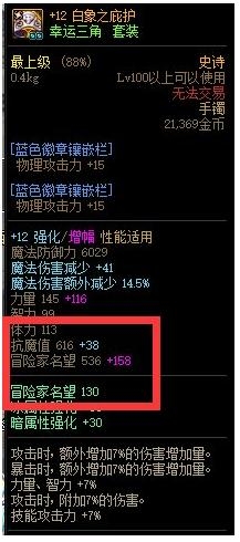 dnfð�ռ�������ɶ�� dnfð�ռ��������ý���