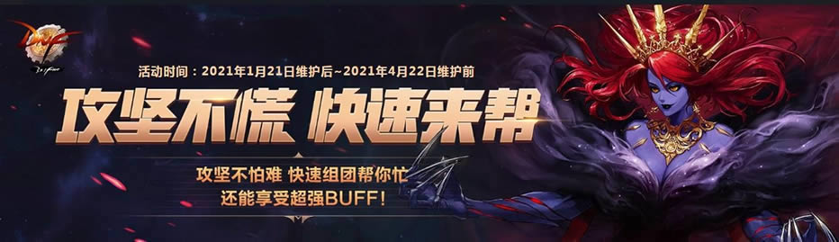 dnf���᲻��Ѹ������������ dnf���᲻��Ѹ����������