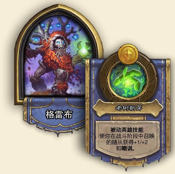 《炉石传说》酒馆战棋19.4补丁新英雄格雷布介绍