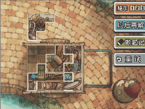 NDS《雷顿教授与魔神之笛》中文版全谜题图文攻略