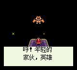 塞尔达传说梦见岛DX