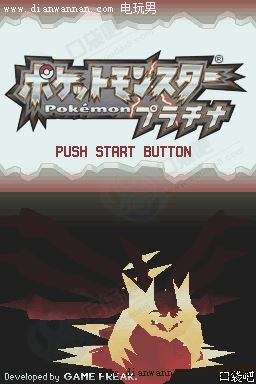 口袋妖怪白金一周目图文攻略 全任务流程详解