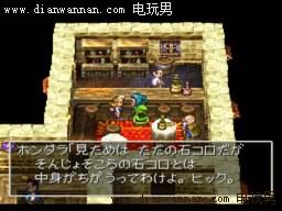 ���߶�����7ͼ�Ĺ��� PS��DQ7ȫ����������