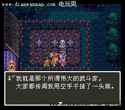 ���߶�����3ȫ����ͼ�Ĺ��� SFC��DQ8ȫ����Ҫ��