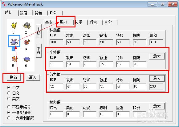 ��ڵ���Ӱ5.0��ô�鿴���汦����Ŭ��ֵ