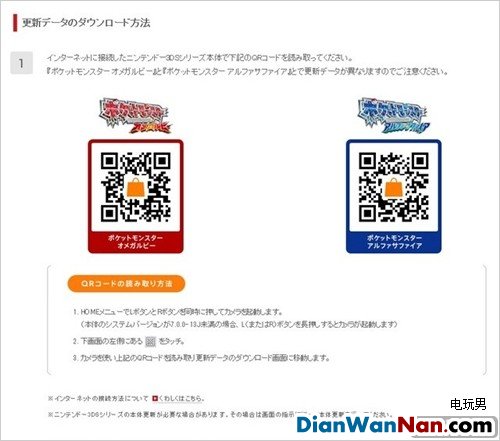 3DS���ڴ����ֺ�����ʯ��1.1���°���ʲô�ã�