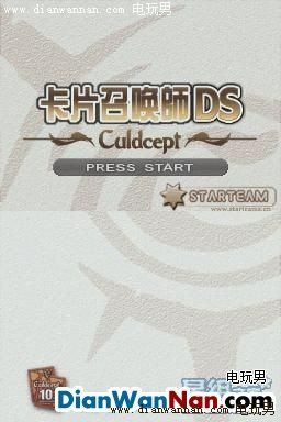 NDS卡牌召唤师DS有中文版或者汉化版吗?