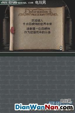 NDS卡牌召唤师DS有中文版或者汉化版吗?