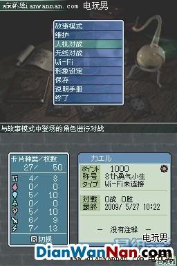 NDS�����ٻ�ʦDS�����İ���ߺ�������