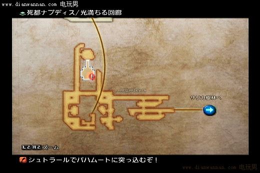 最终幻想12(FF12)死都隐藏商店在什么地方?2